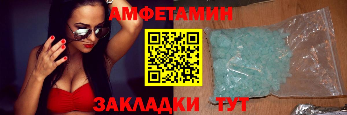 Amphetamine 98% Мытищи
