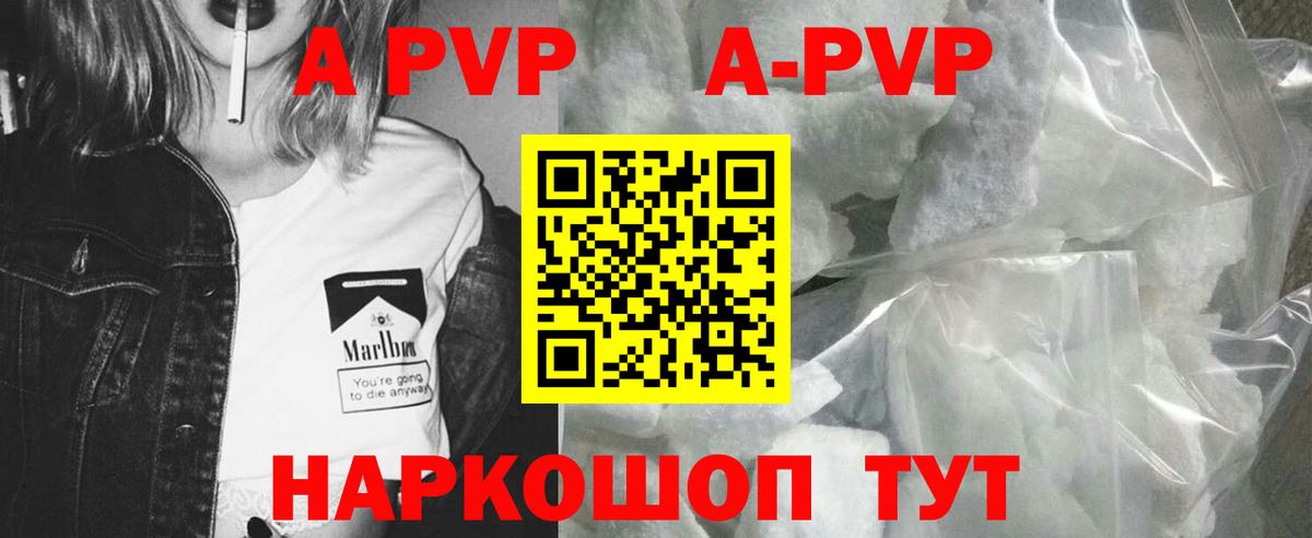 A-PVP СК КРИС  Альфа ПВП VHQ  Вход с VPN  А ПВП  Мытищи  Alpha PVP СК 