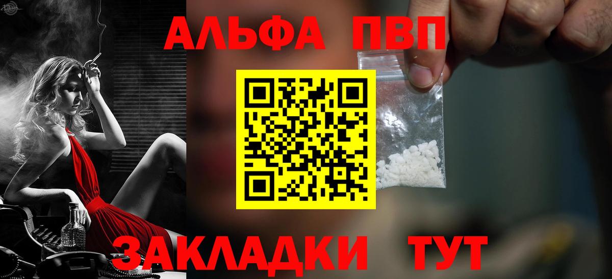 Alpha PVP крисы CK Мытищи