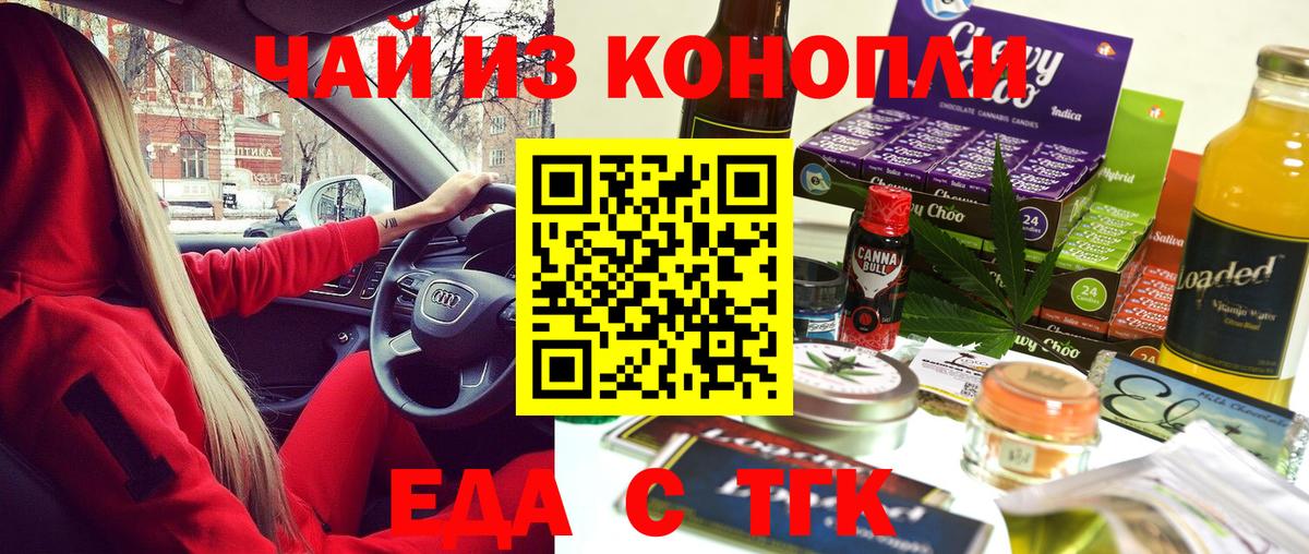 Печенье с ТГК марихуана  Вход с VPN  Мытищи 