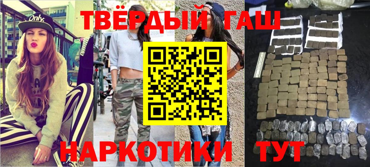 Гашиш VHQ  Вход с VPN  Мытищи  ГАШ убойный 