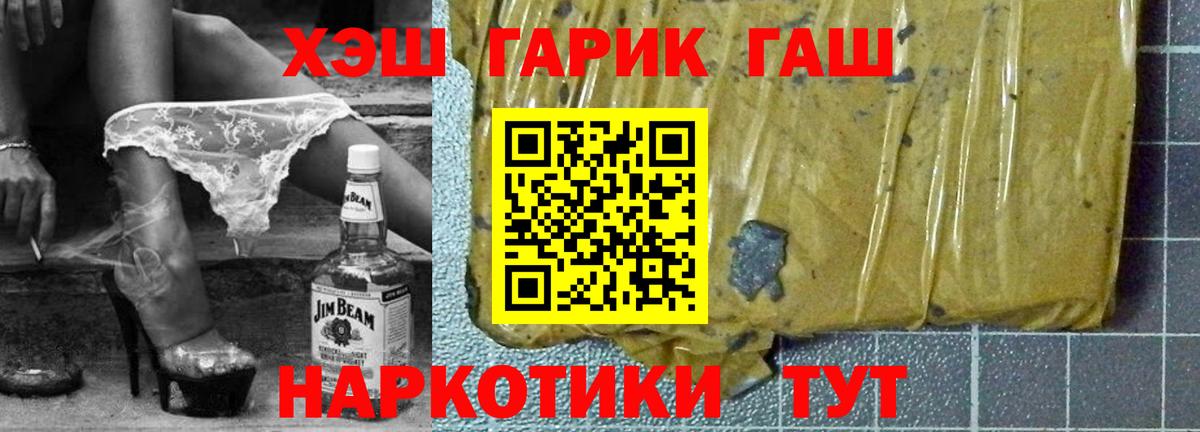 ГАШ Cannabis Мытищи
