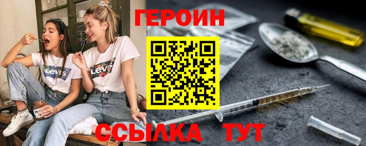 ГЕРОИН гречка  Вход с VPN  Мытищи 