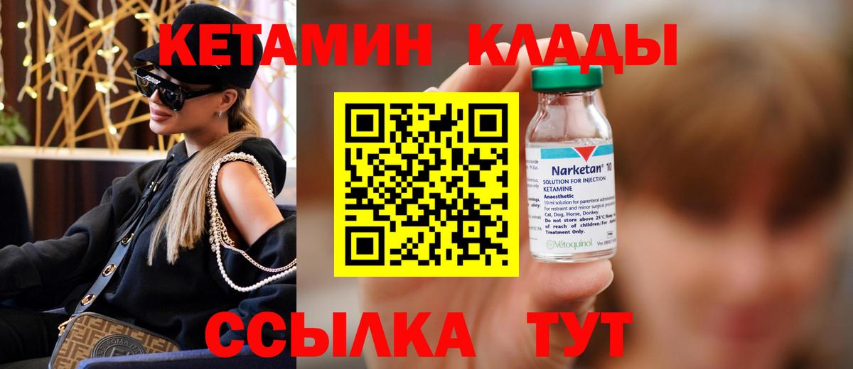 Кетамин ketamine  Вход с VPN  Мытищи 