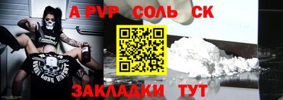 соль ск Будённовск