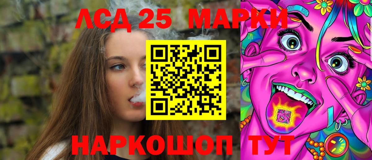Лсд 25 экстази кислота Мытищи