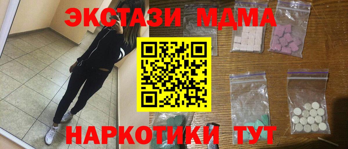 MDMA молли  MDMA  МДМА crystal  Мытищи  Вход с VPN 