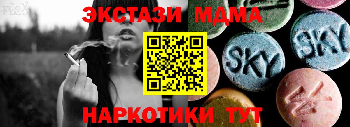 МДМА кристаллы Мытищи