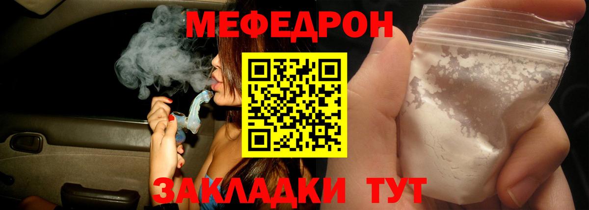 МЕФ мука Мытищи
