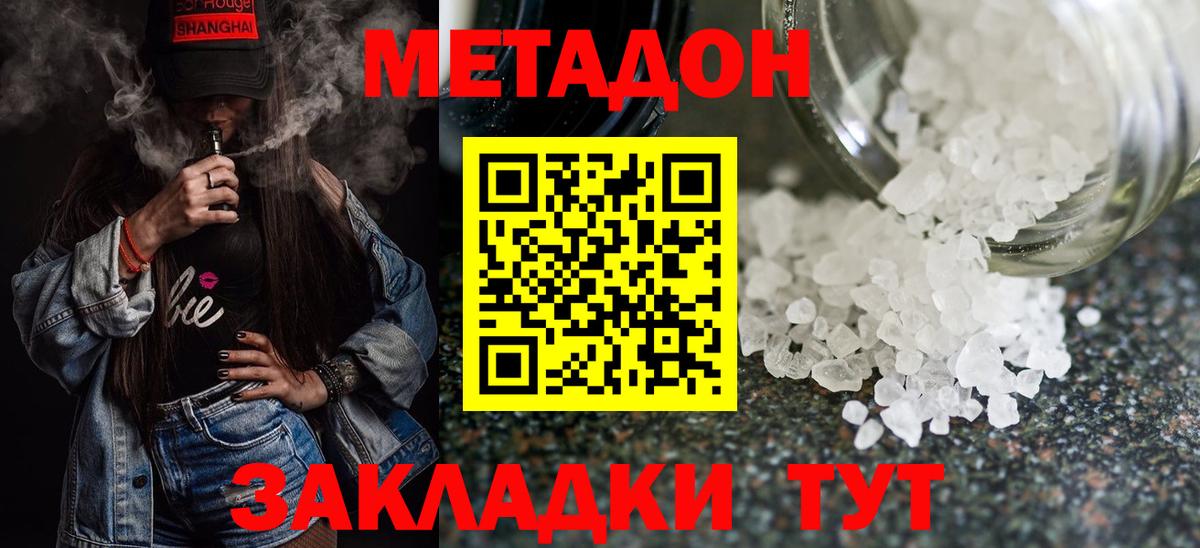 Мытищи  KRAKEN вход  Вход с VPN  Метадон methadone 