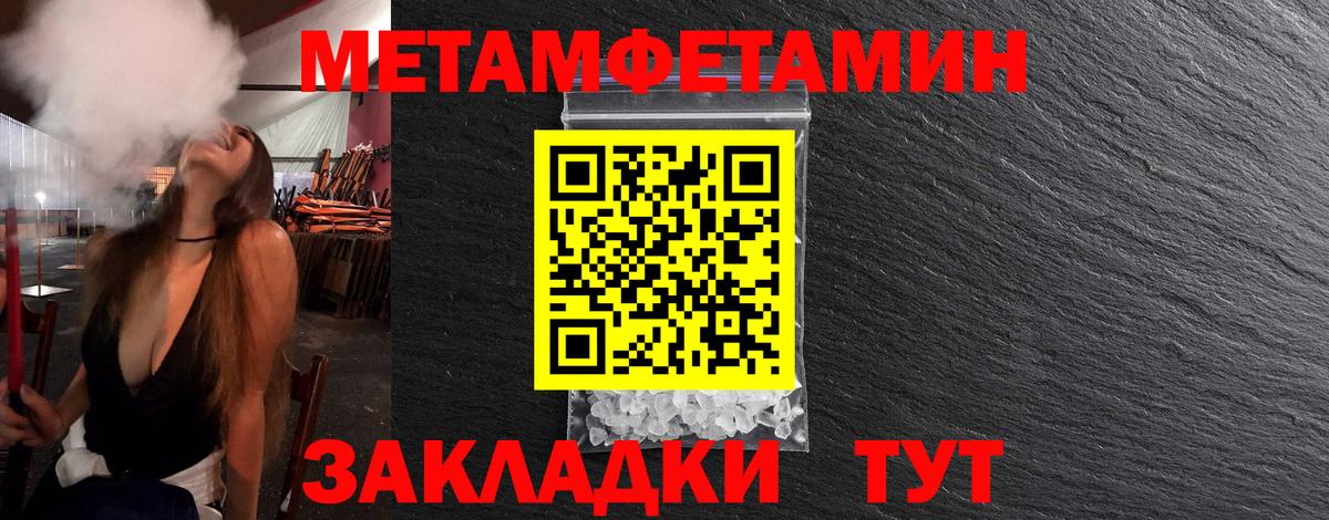 МЕТАМФЕТАМИН витя Мытищи
