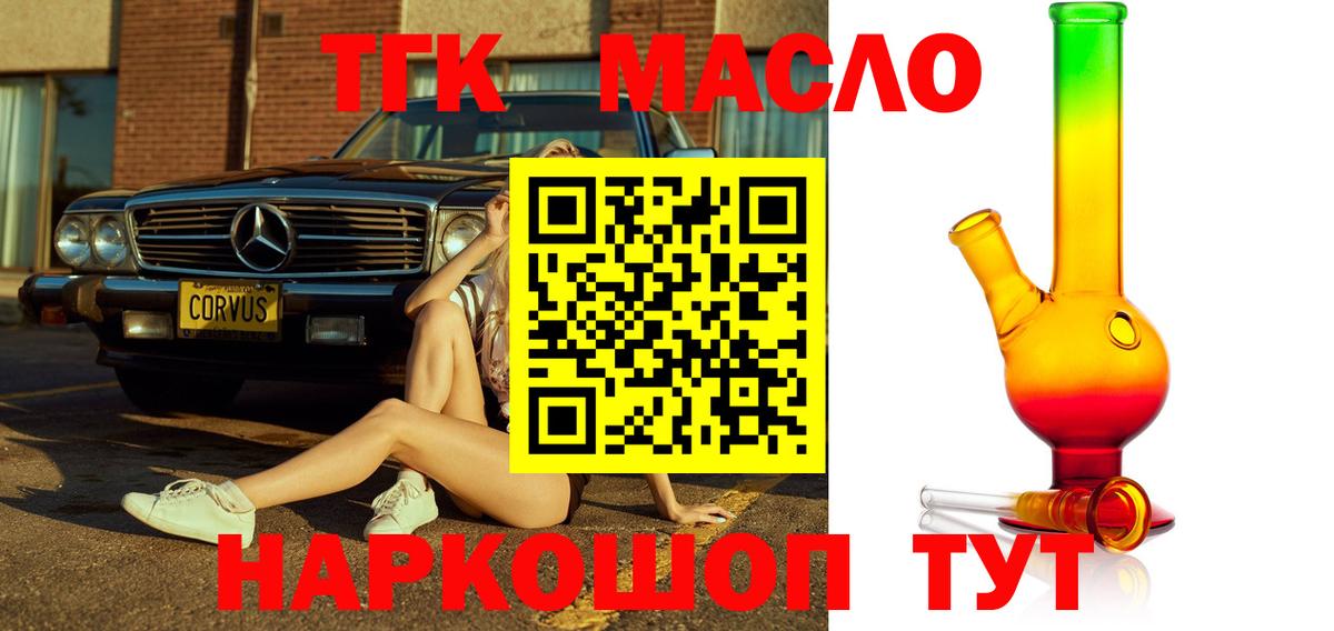 Дистиллят ТГК вейп Мытищи
