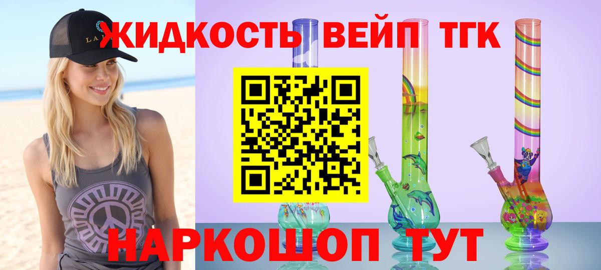 Дистиллят ТГК THC oil  ТГК вейп с тгк  Мытищи  Вход с VPN 